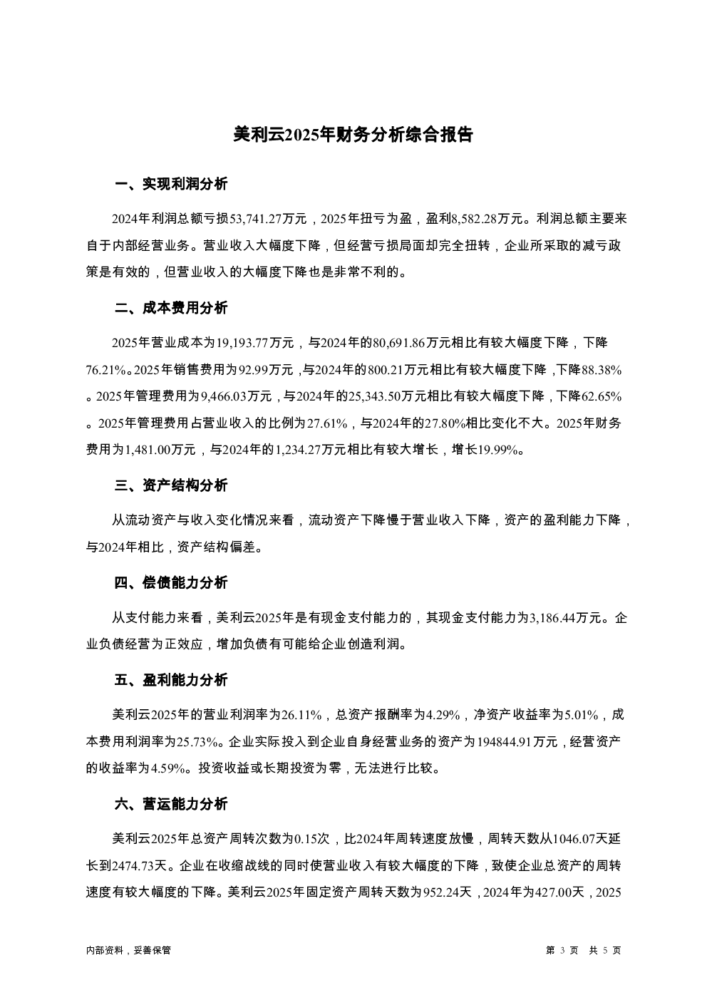 预览图-3