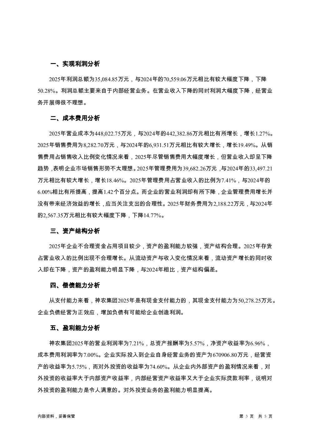 预览图-3
