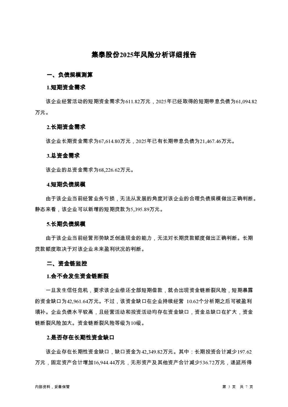 预览图-3