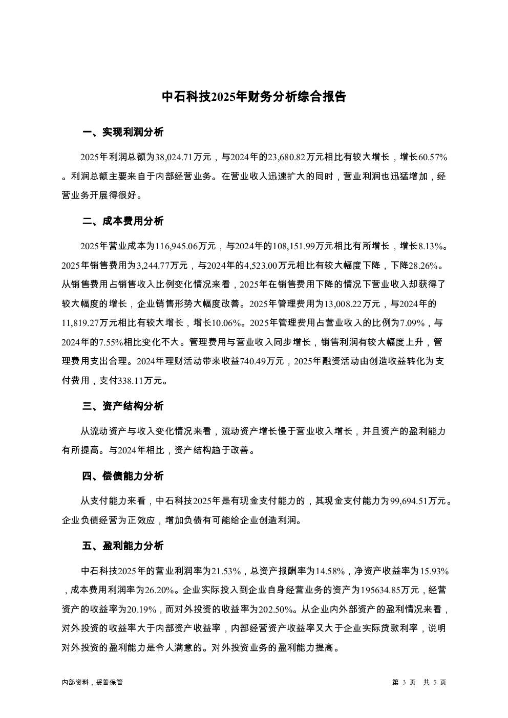 预览图-3