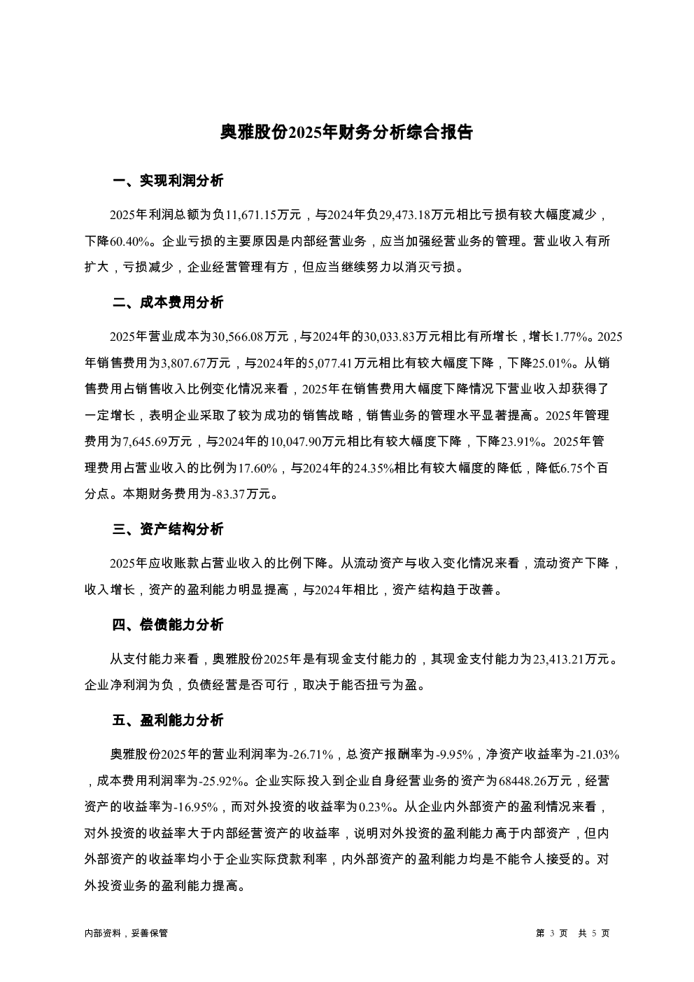 预览图-3