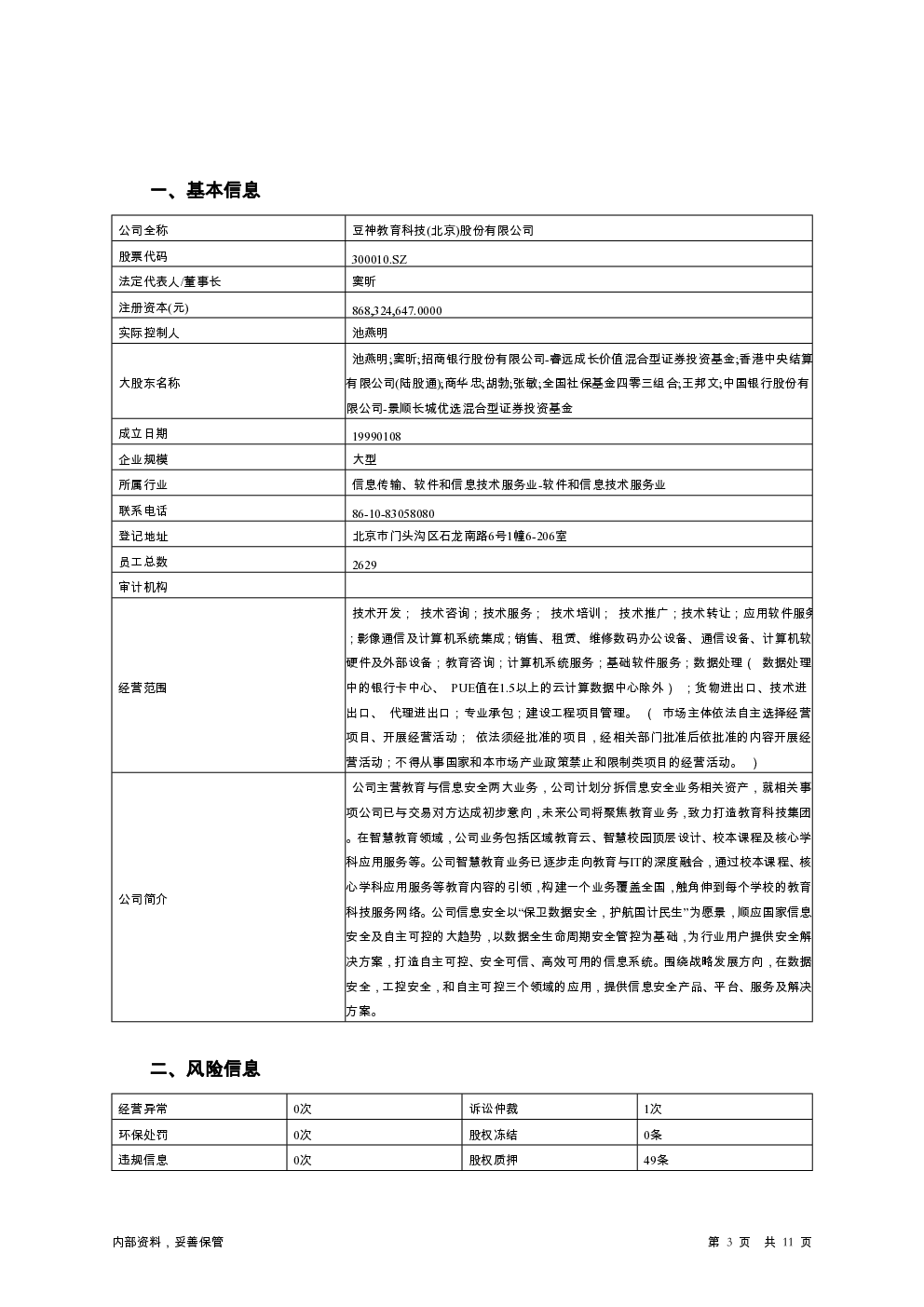 预览图-3