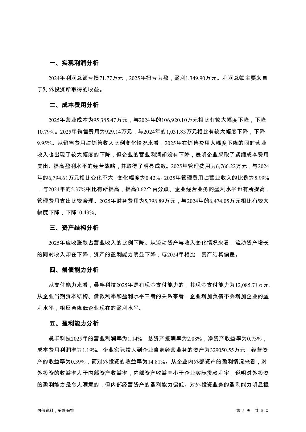 预览图-3