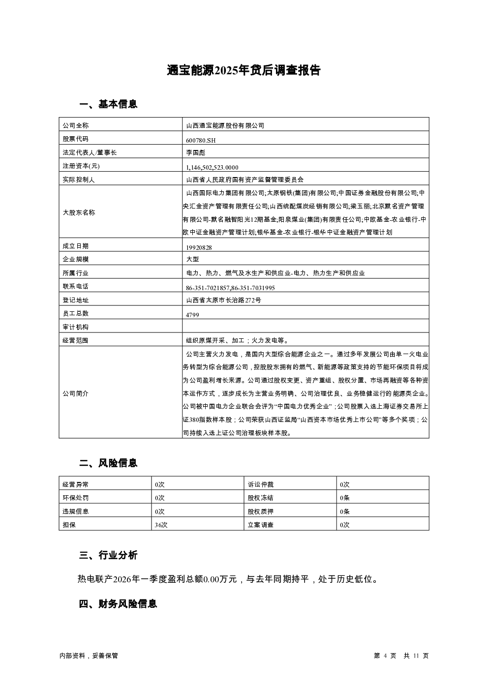 预览图-4