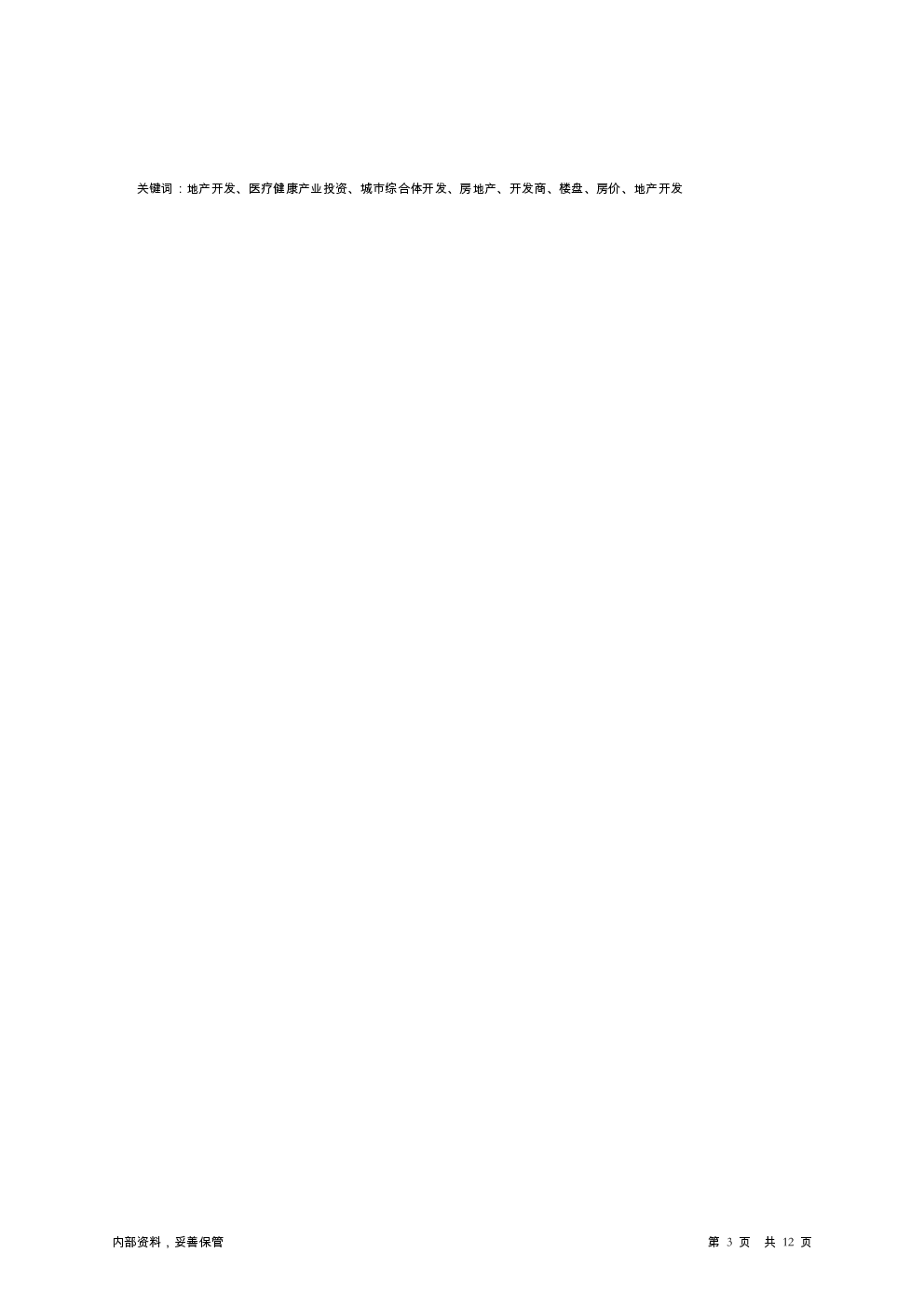 预览图-3