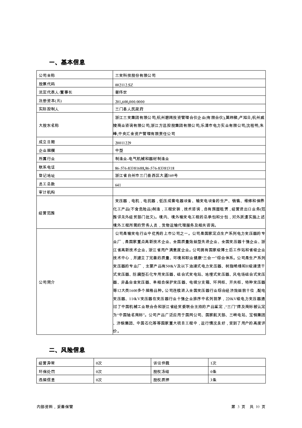 预览图-3