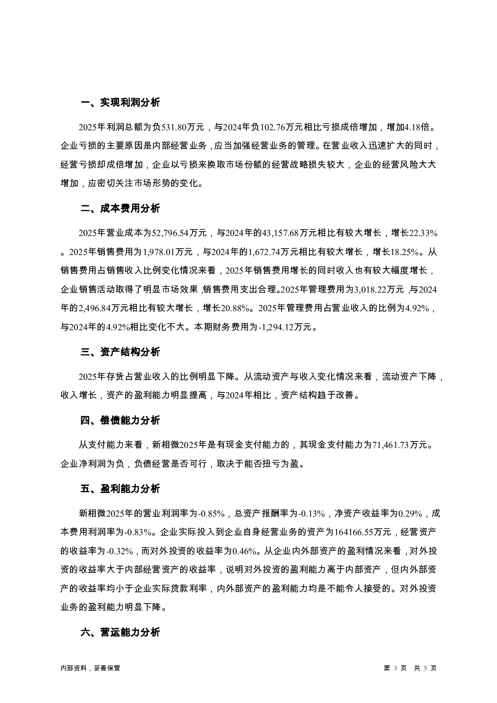 预览图-3