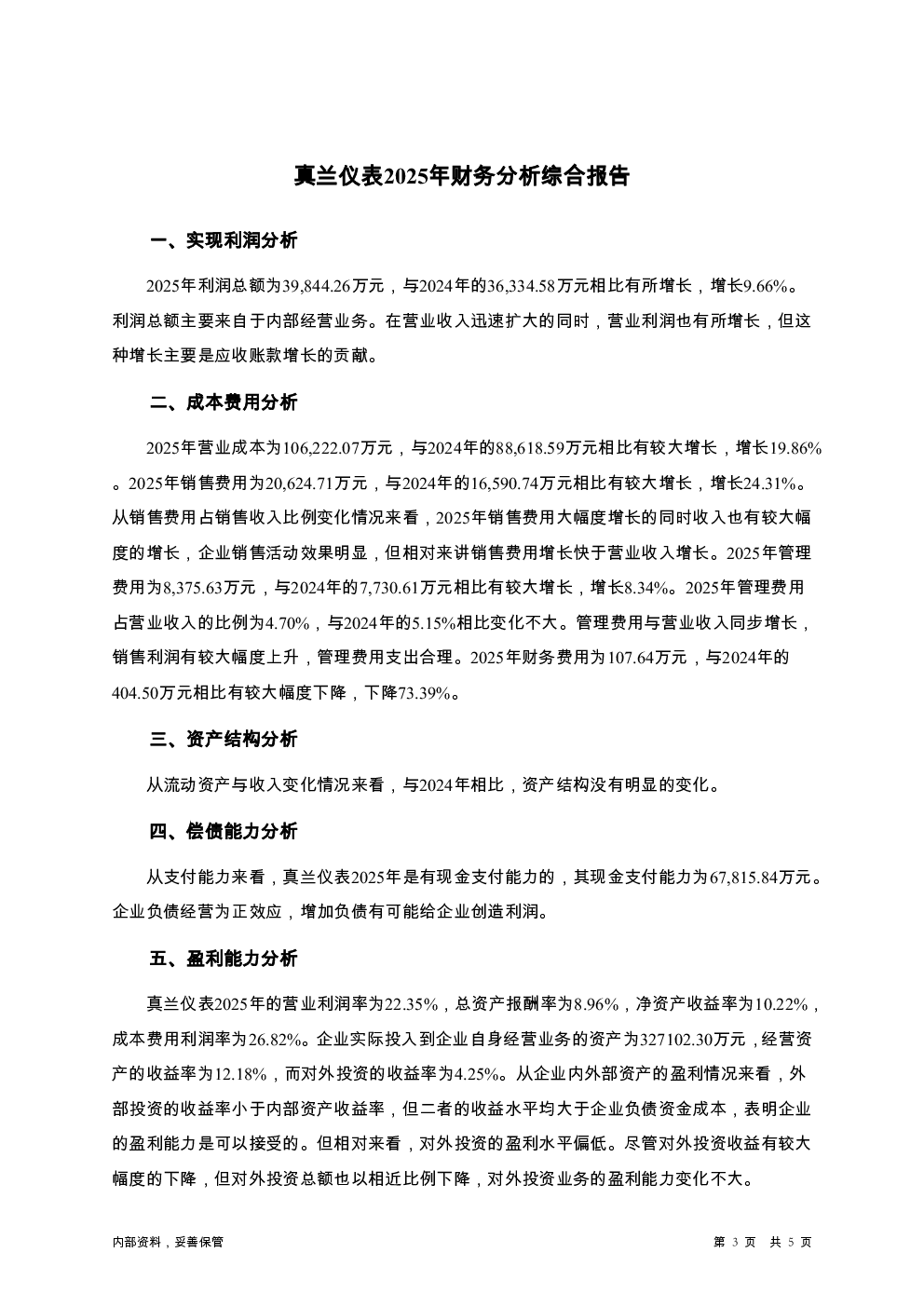 预览图-3