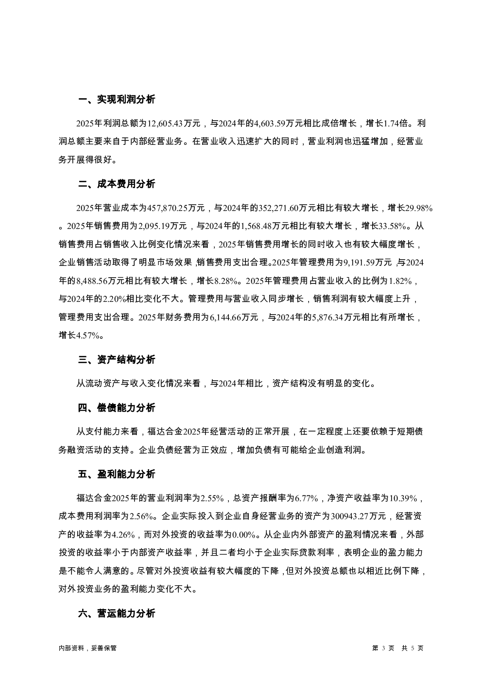 预览图-3
