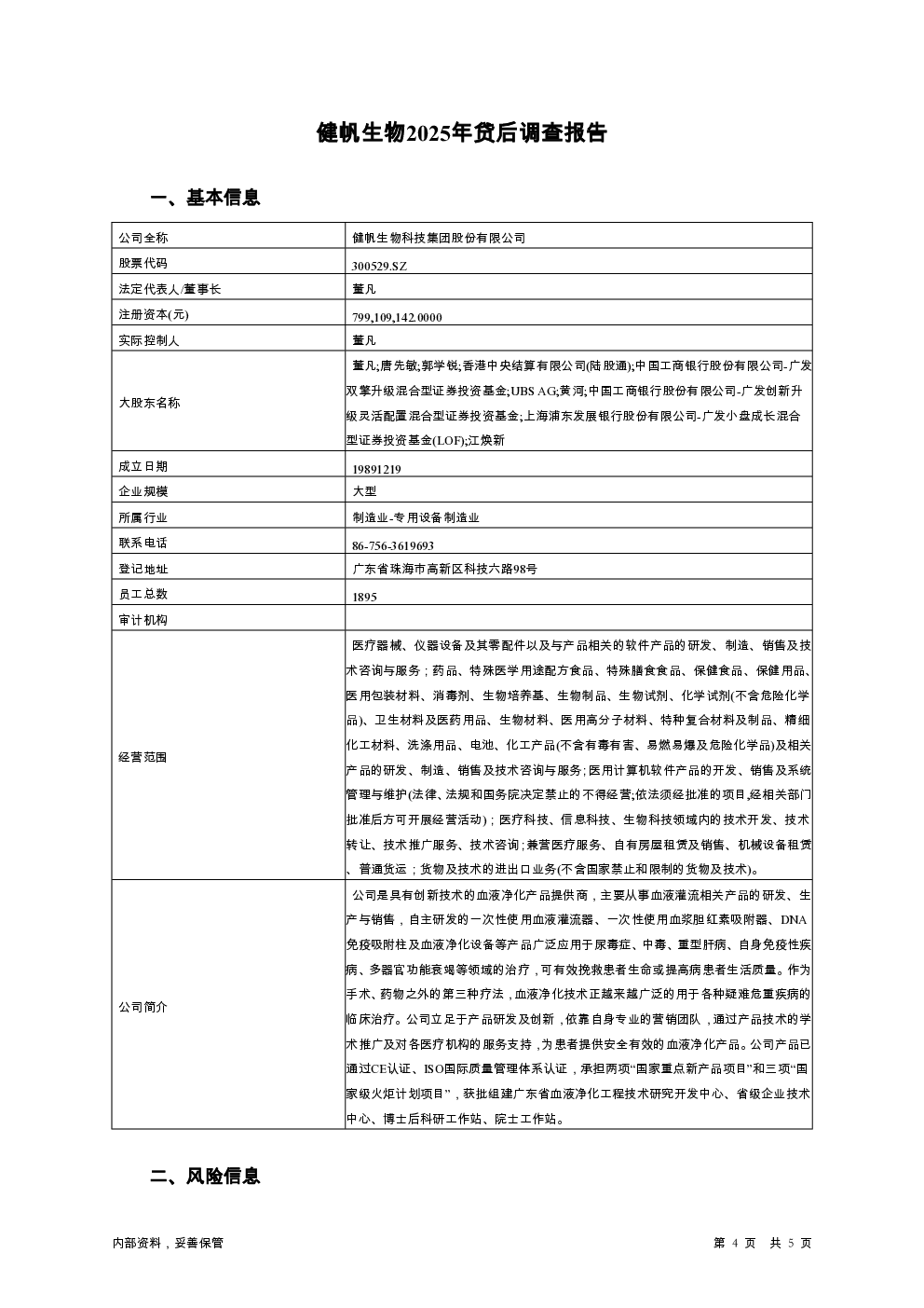 预览图-4