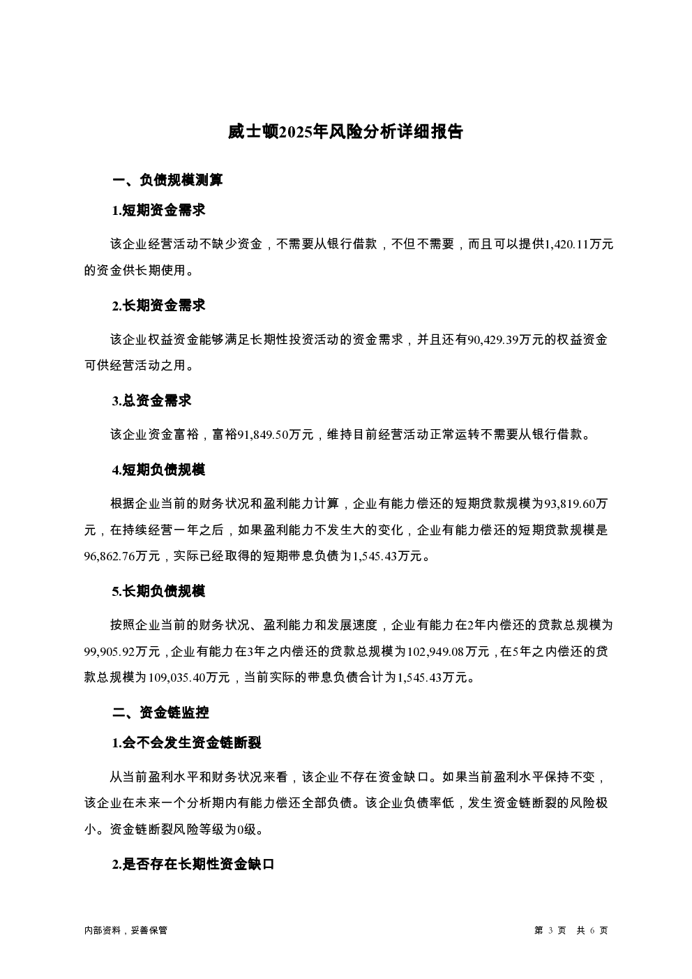 预览图-3