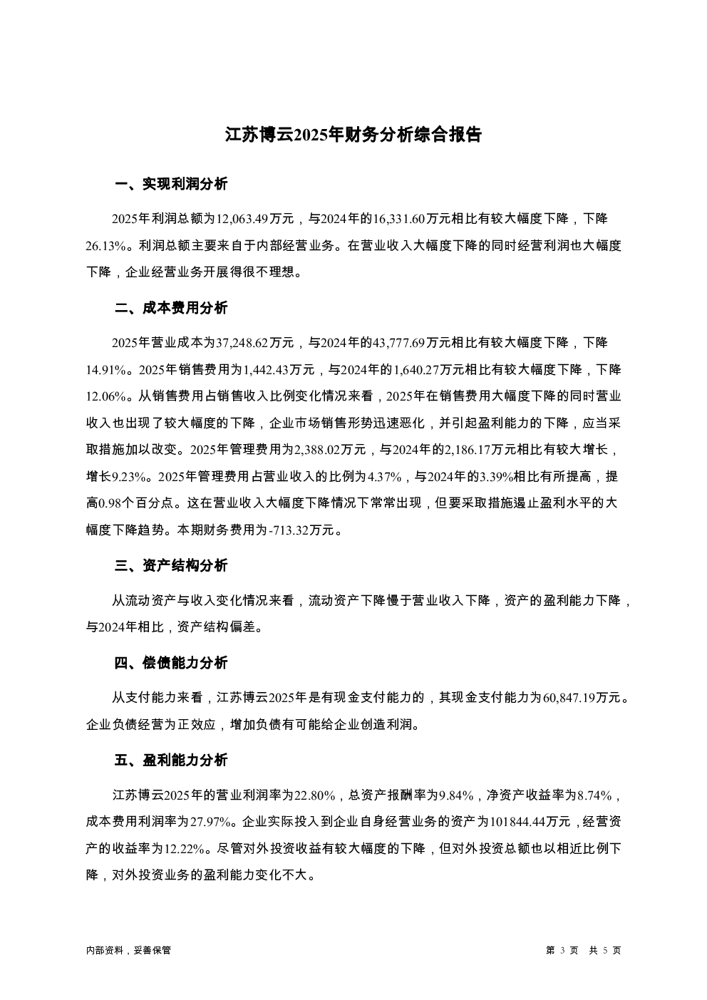预览图-3