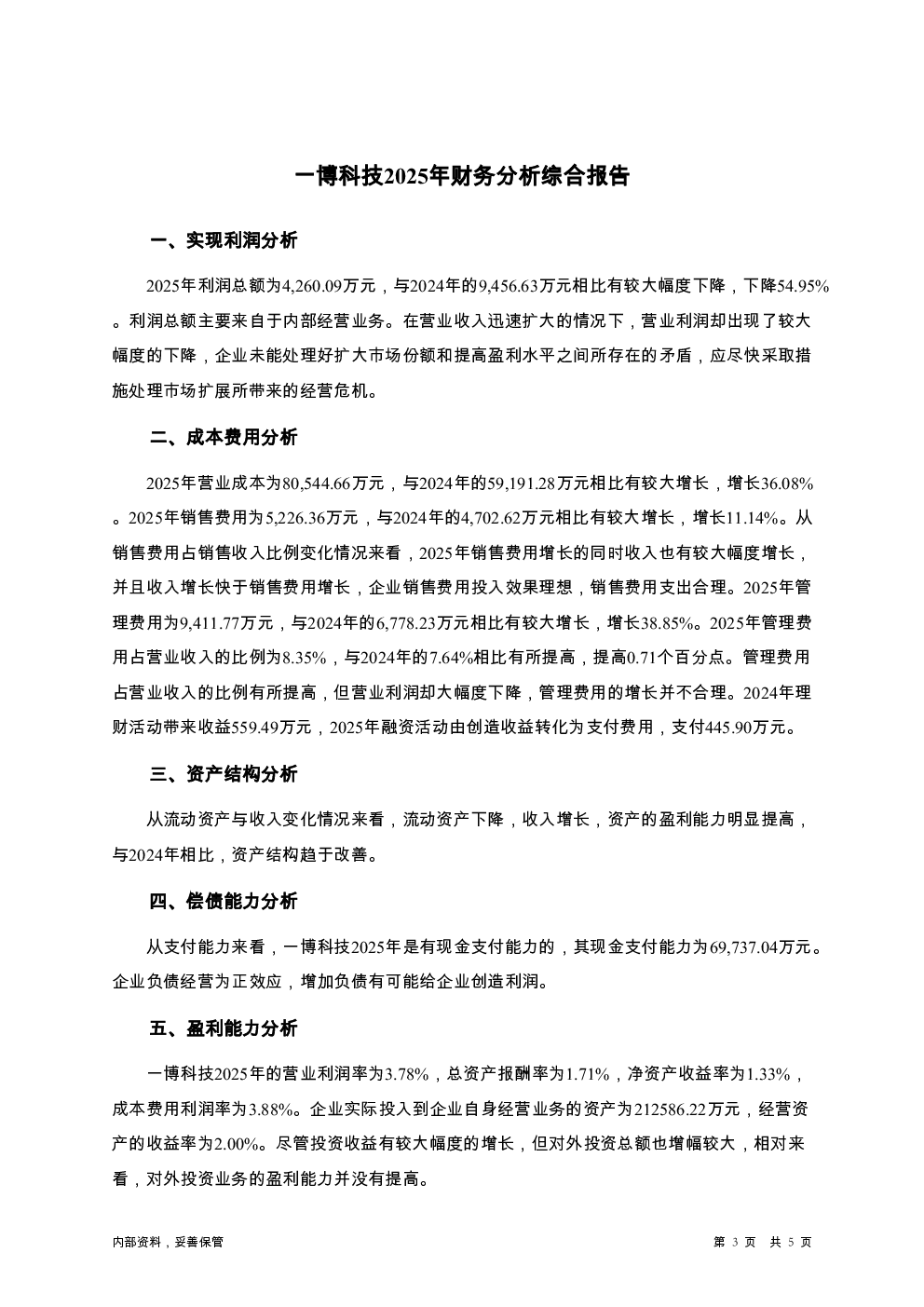 预览图-3