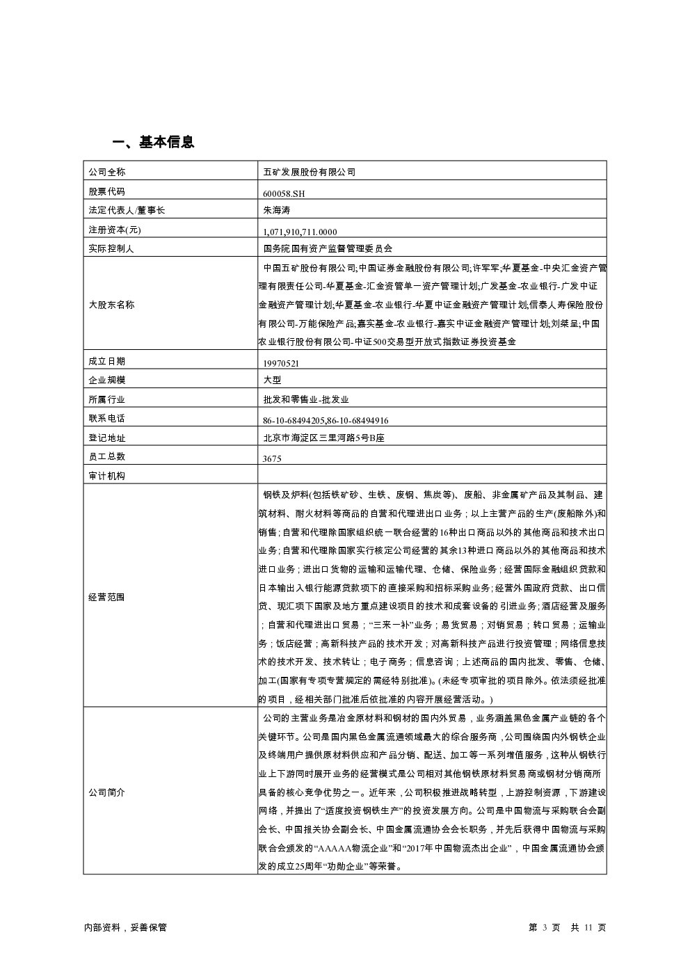 预览图-3