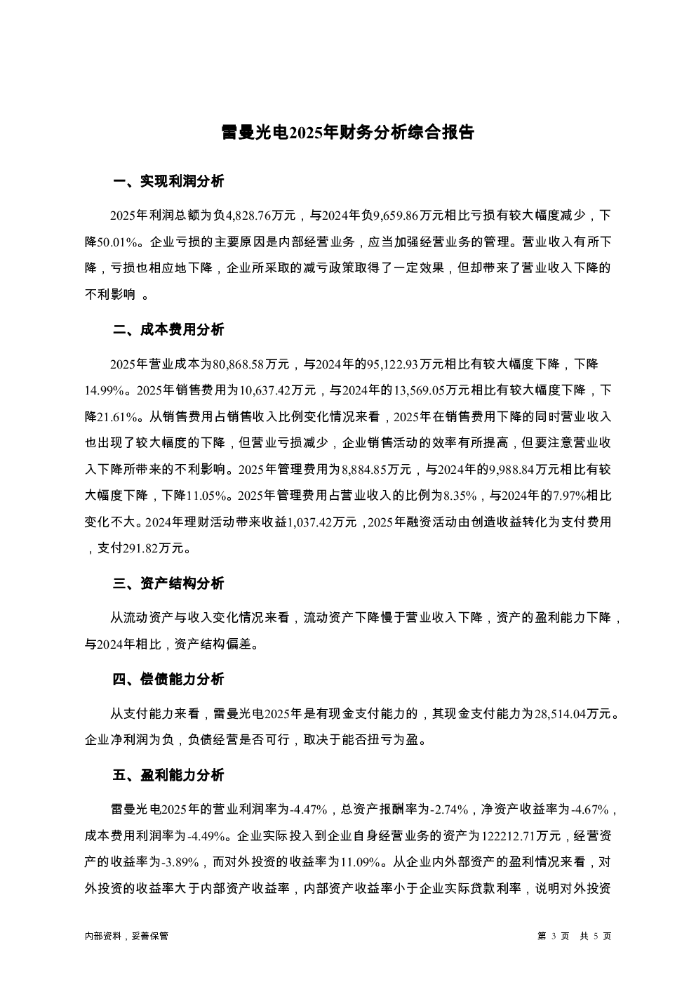 预览图-3