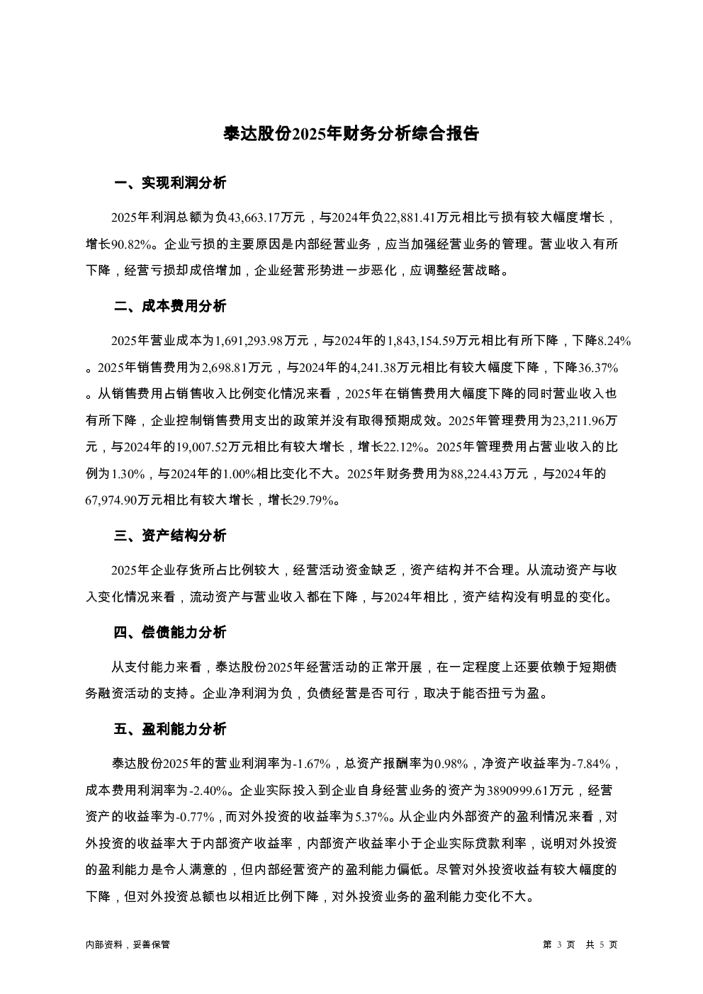 预览图-3
