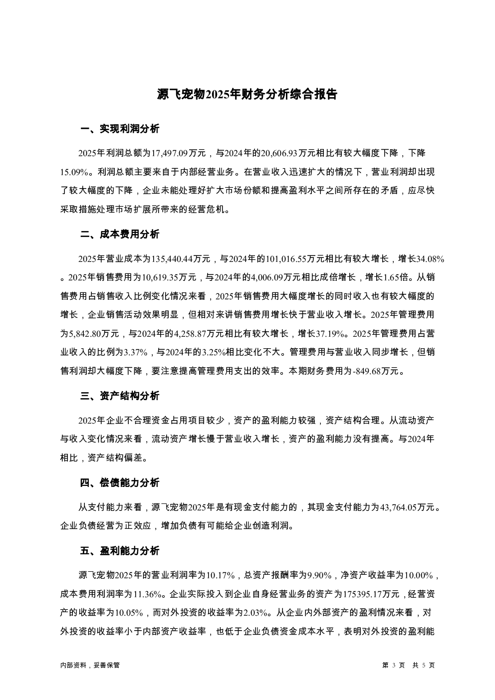 预览图-3