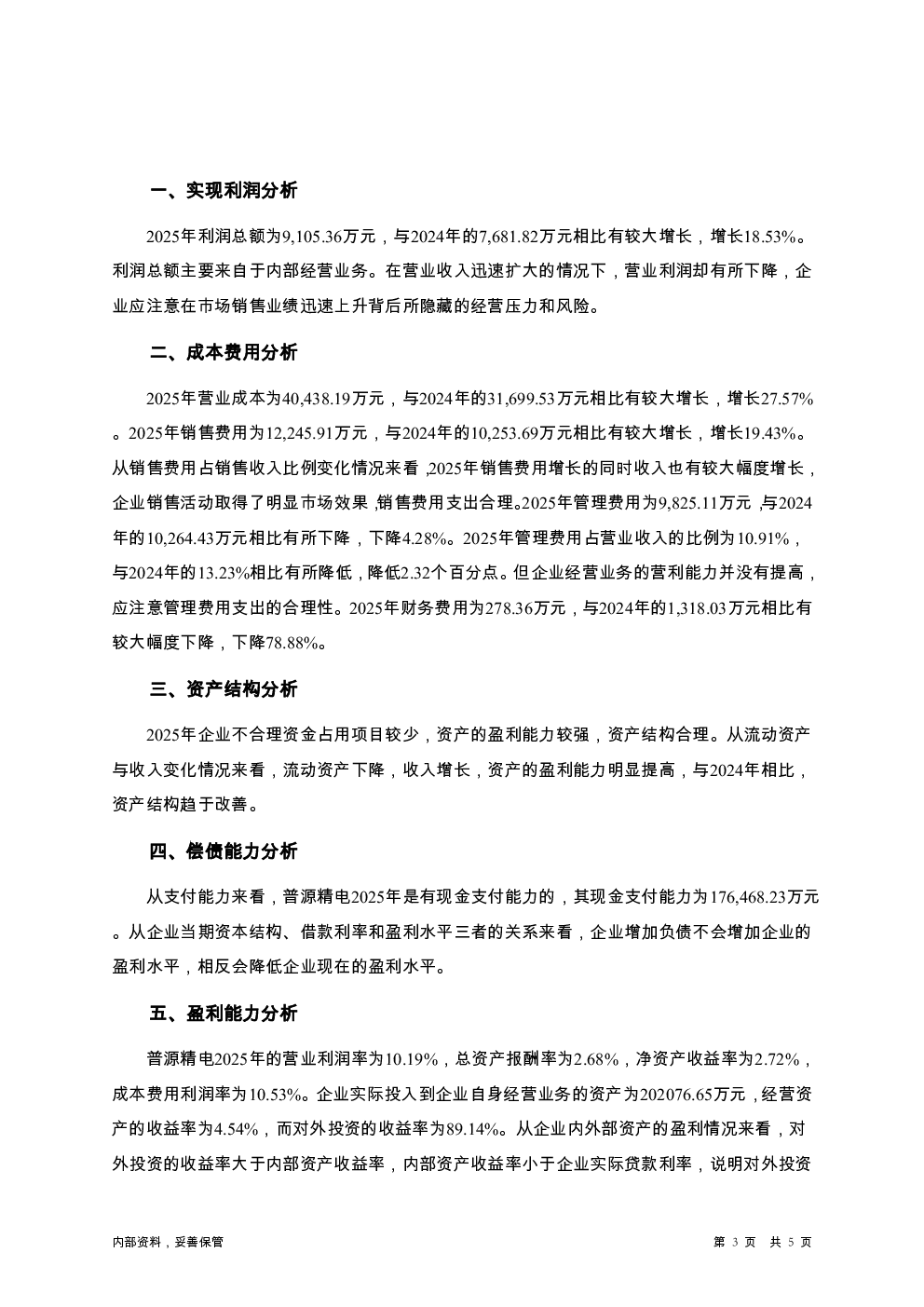 预览图-3