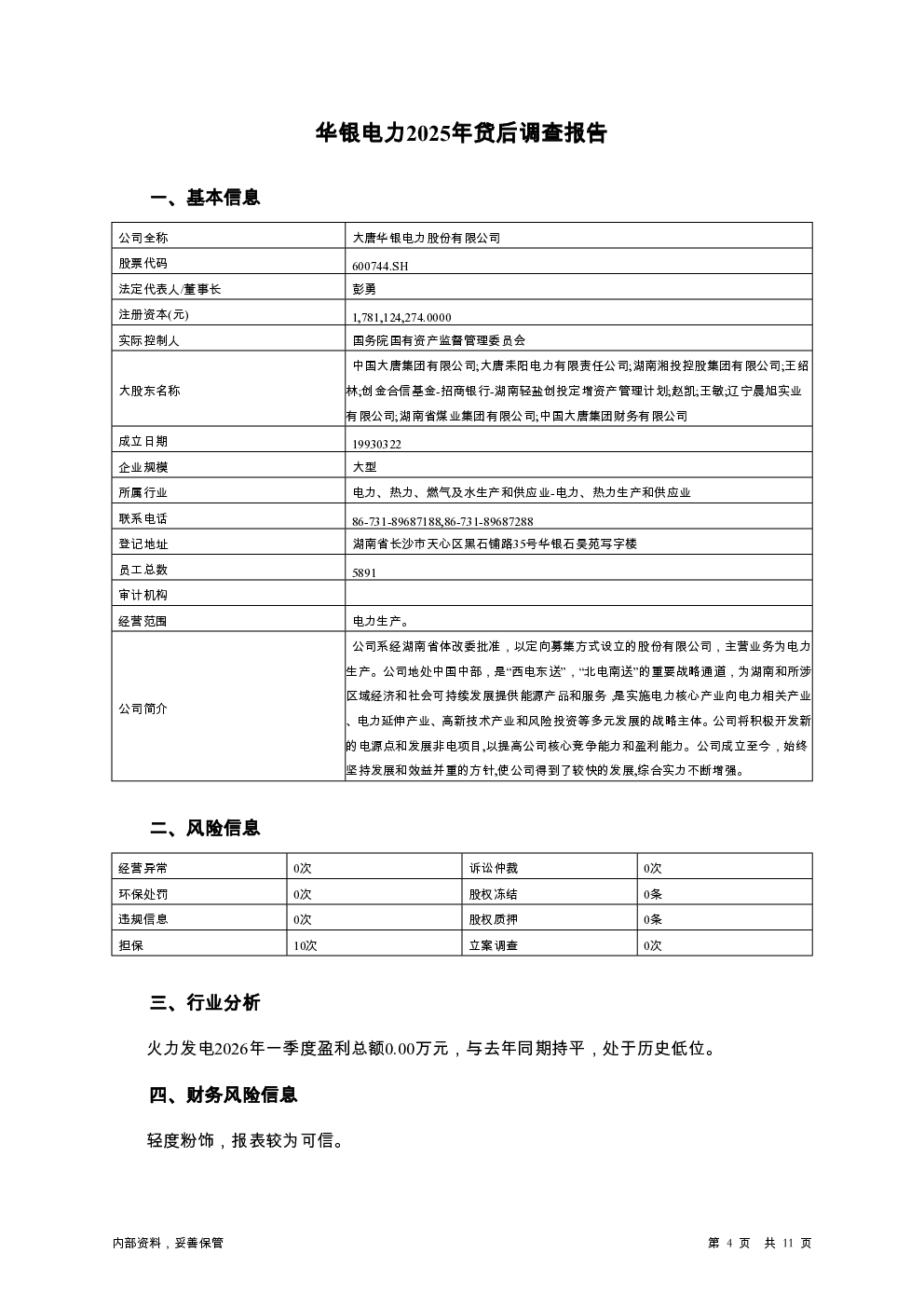 预览图-4