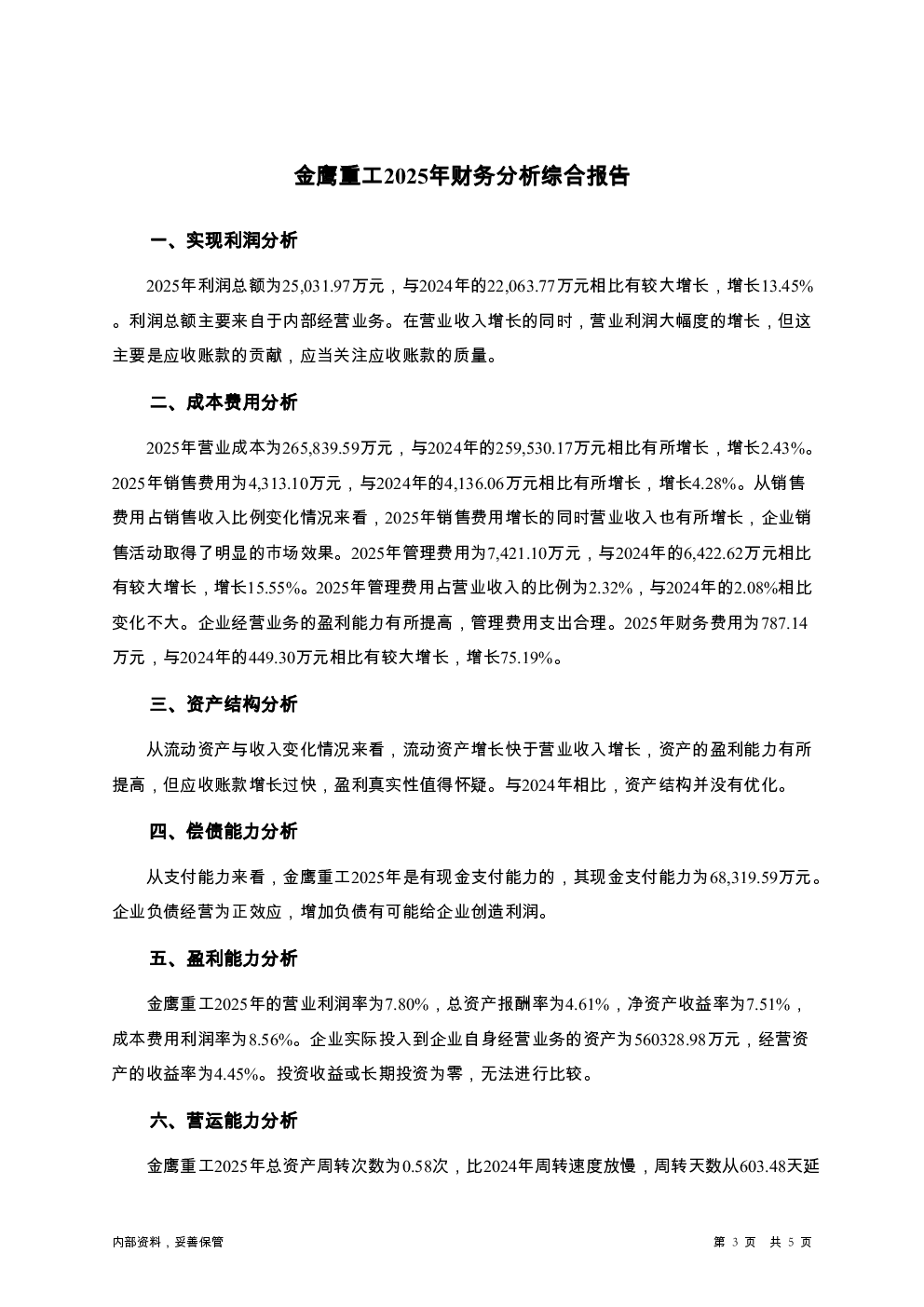 预览图-3