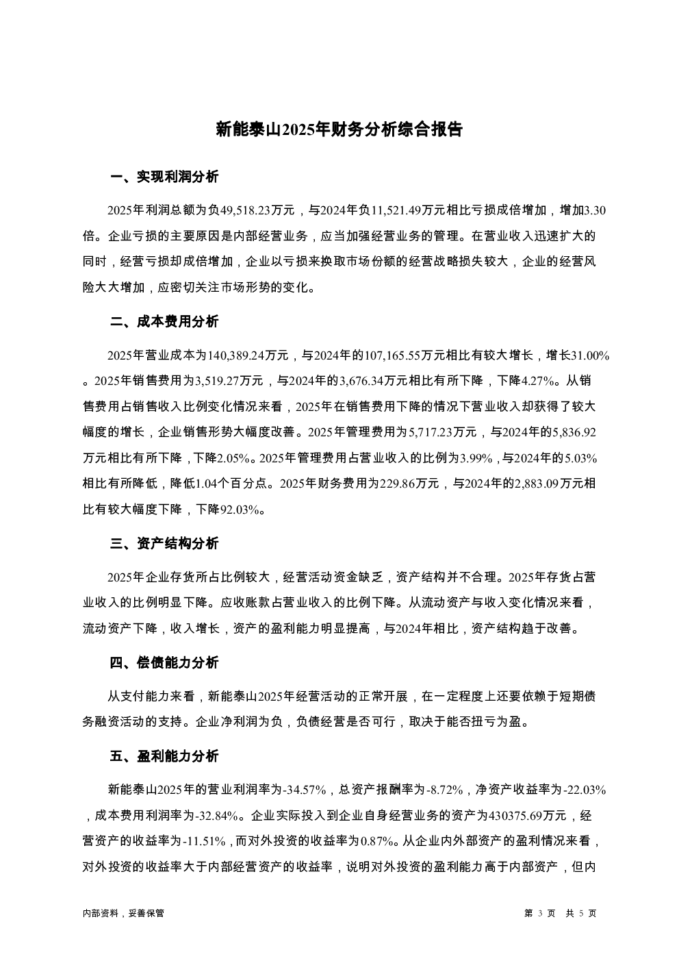 预览图-3