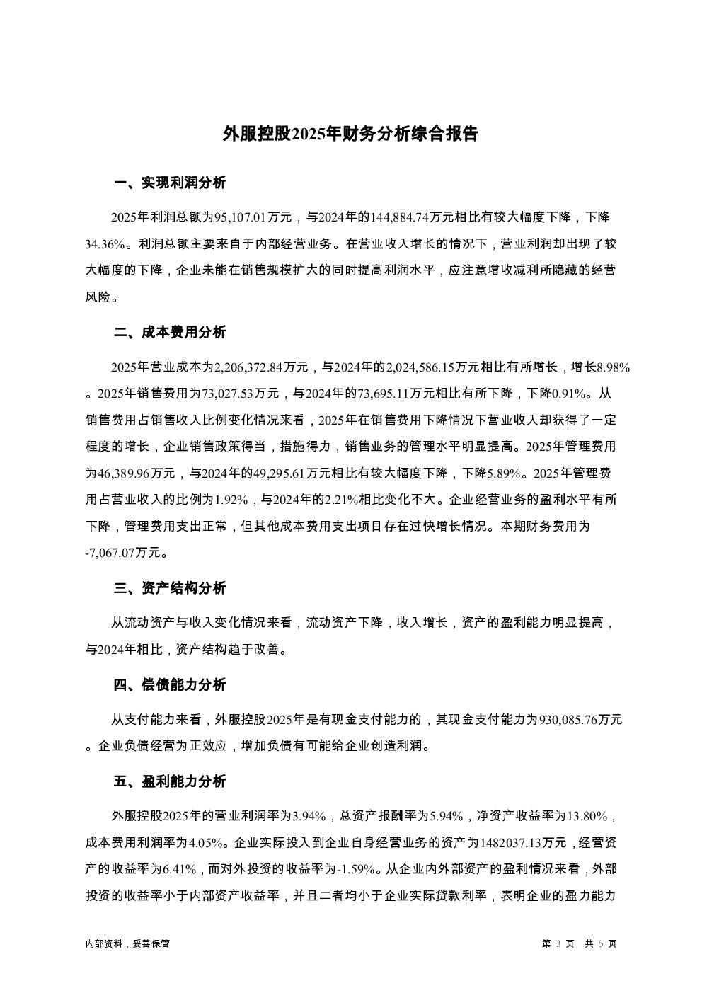 预览图-3