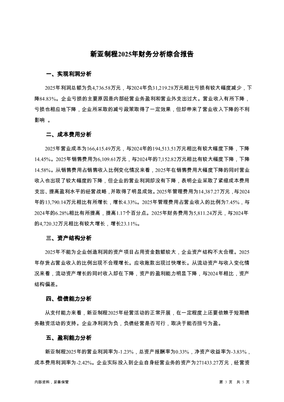 预览图-3