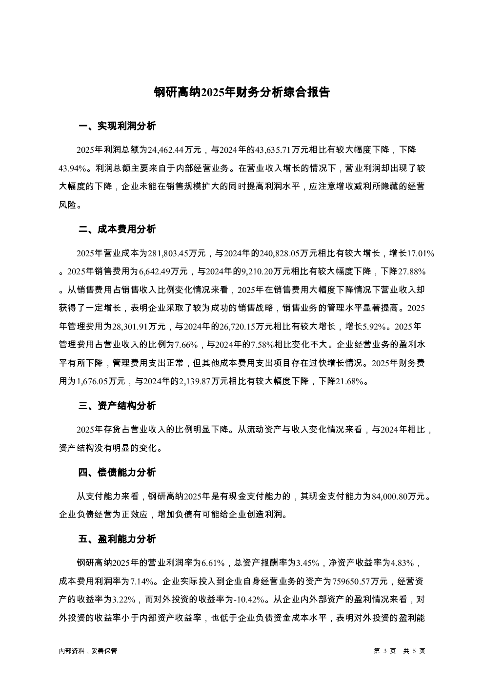 预览图-3