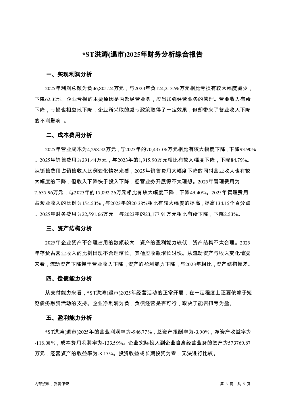 预览图-3