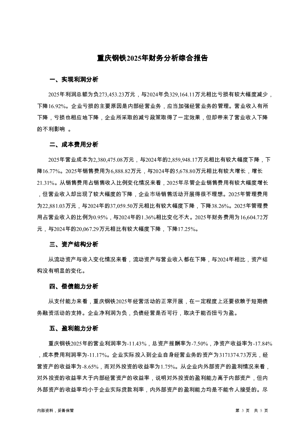 预览图-3