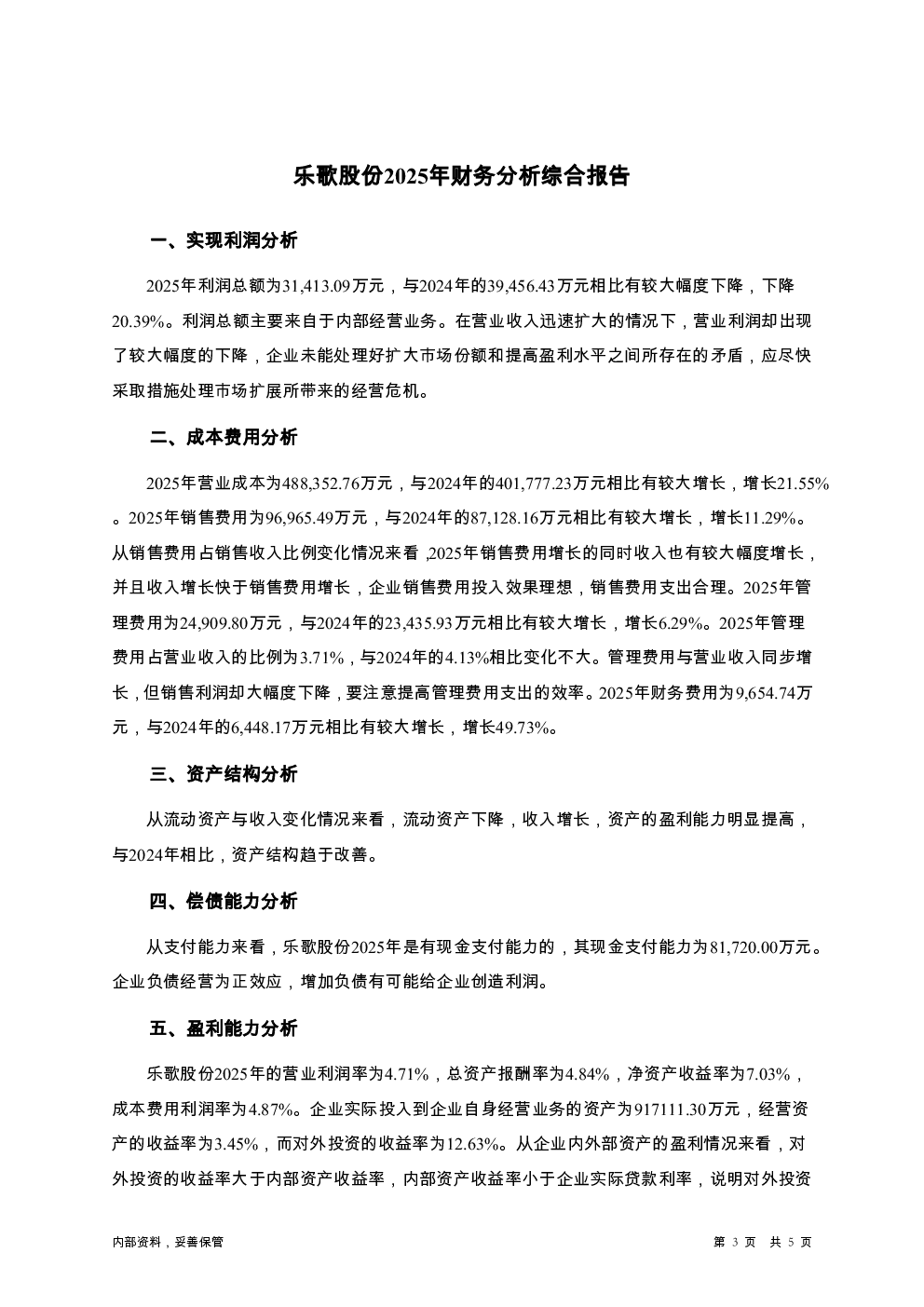 预览图-3