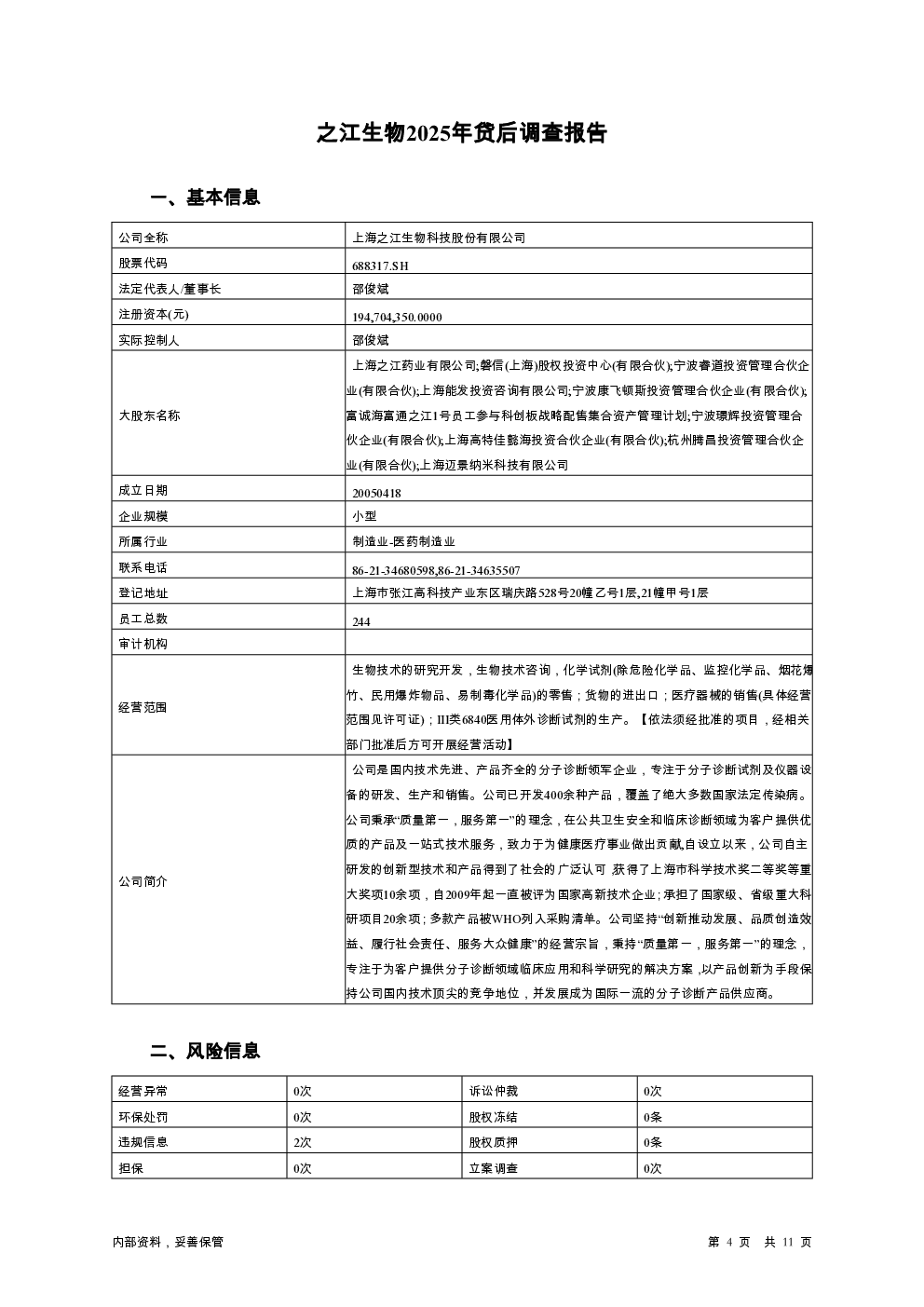 预览图-4