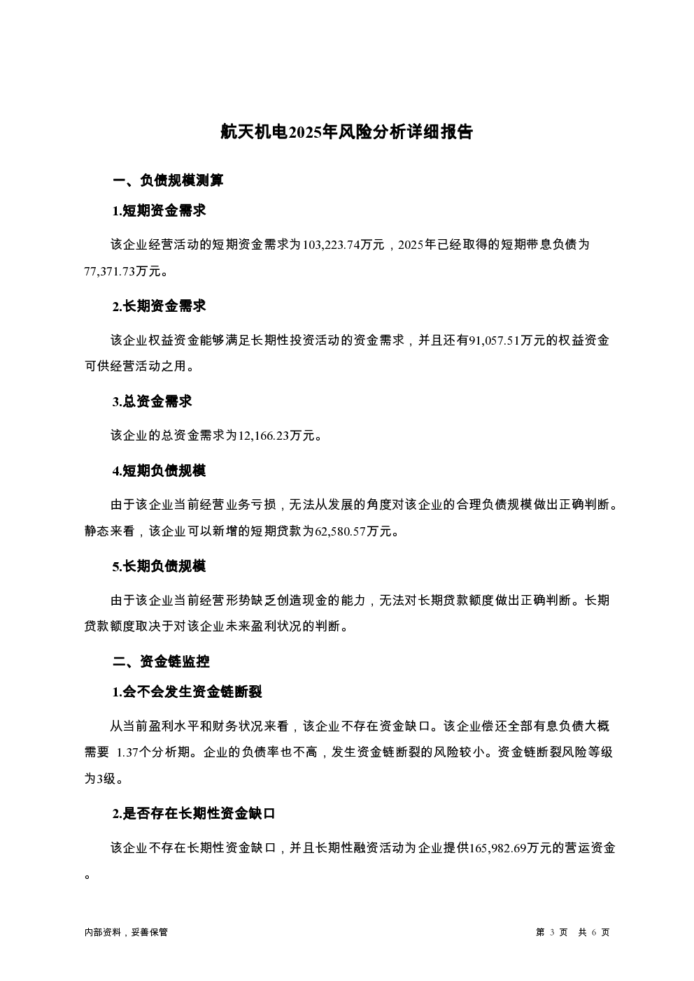 预览图-3
