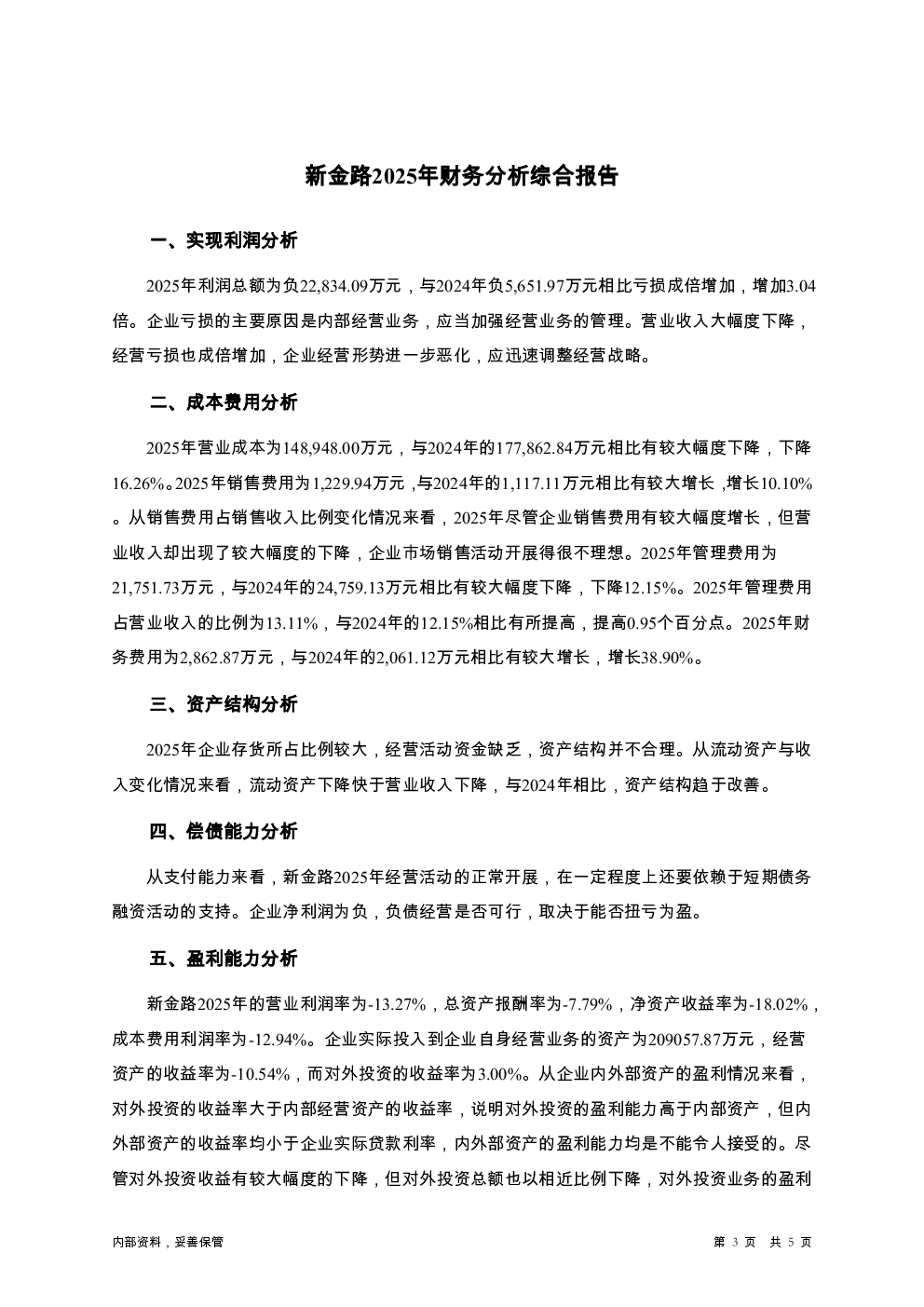 预览图-3