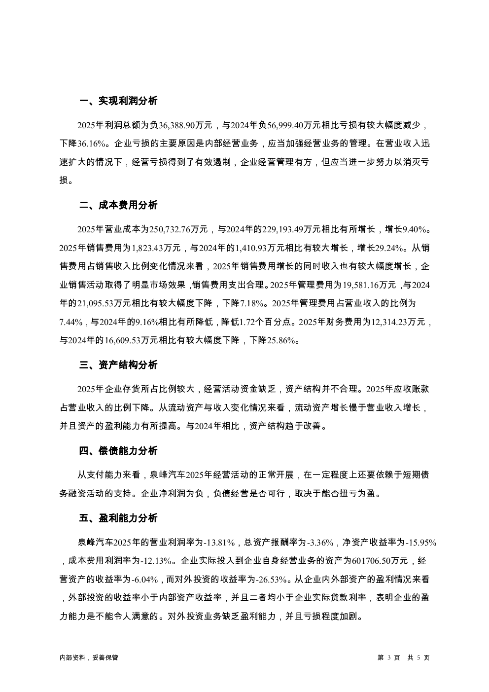 预览图-3