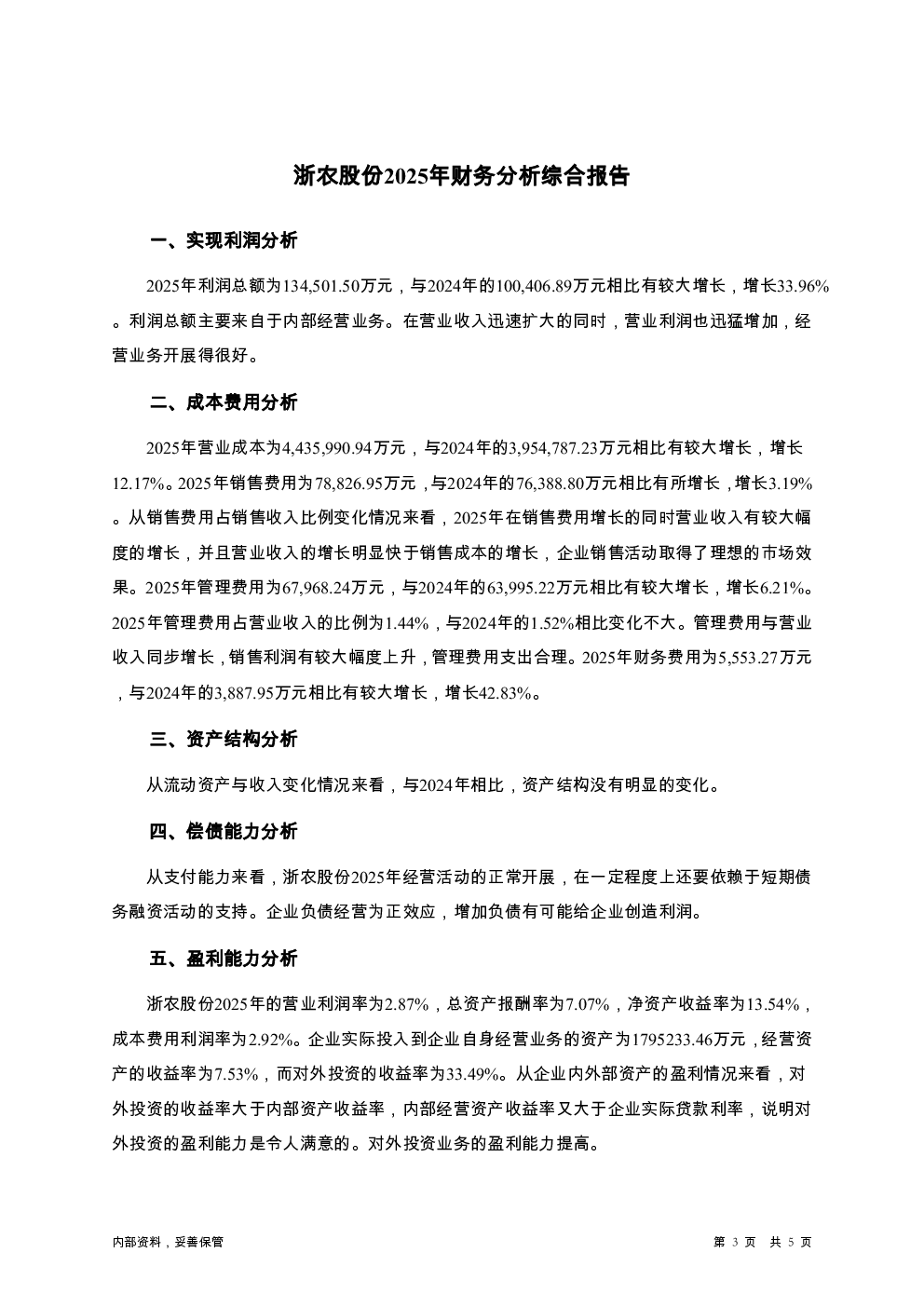 预览图-3