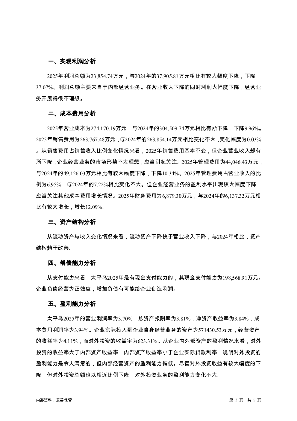 预览图-3