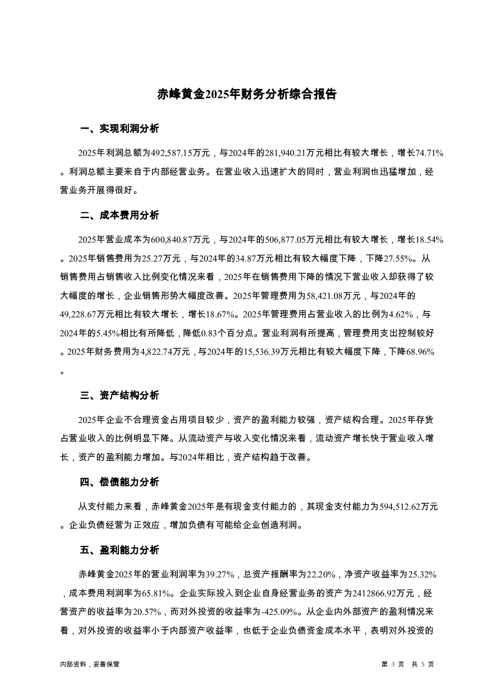 预览图-3