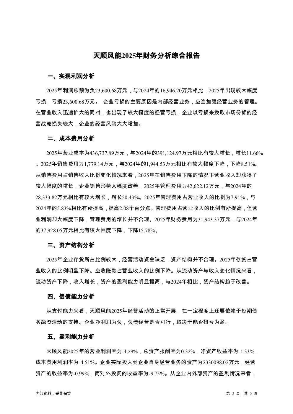 预览图-3