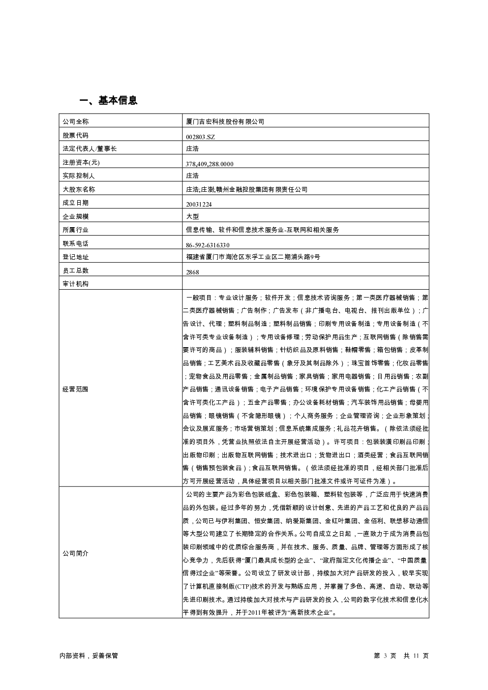 预览图-3