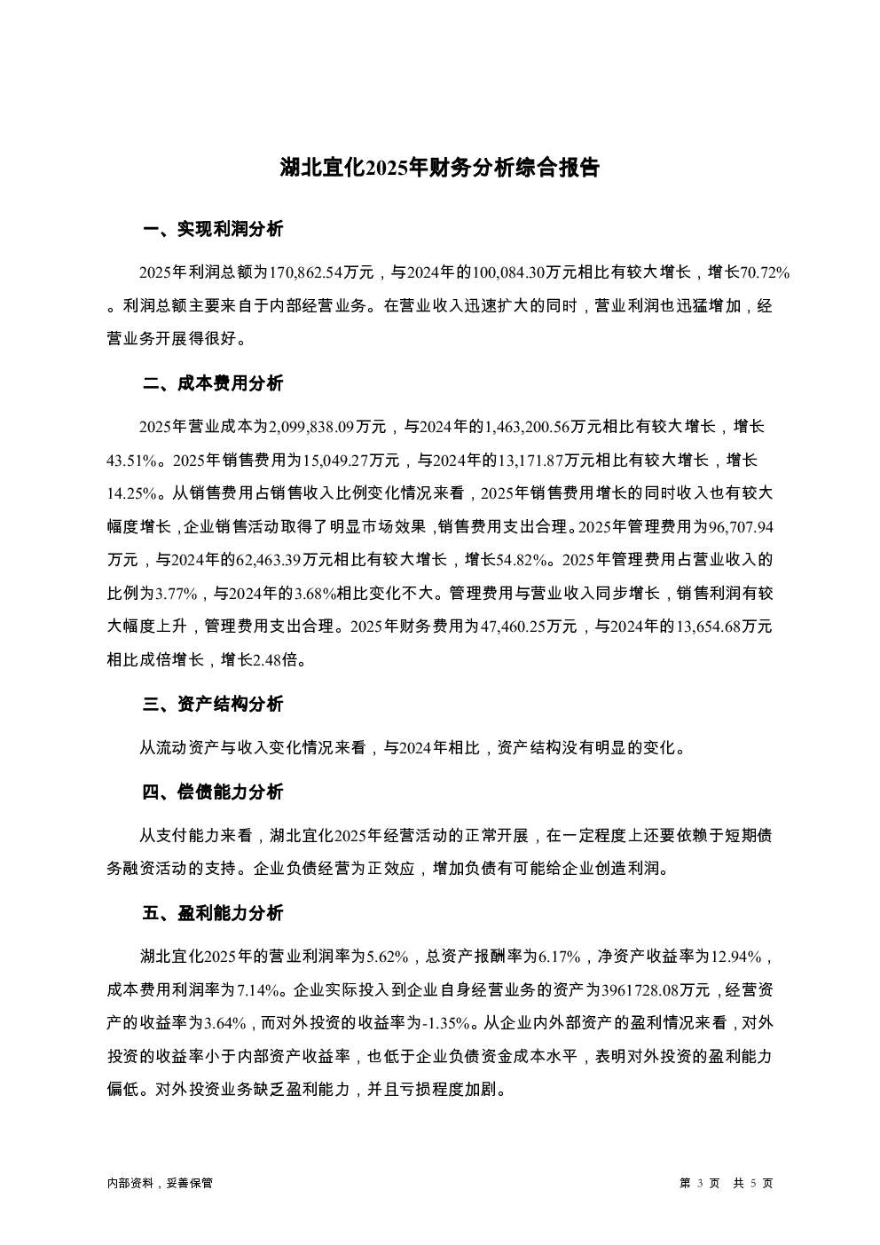 预览图-3