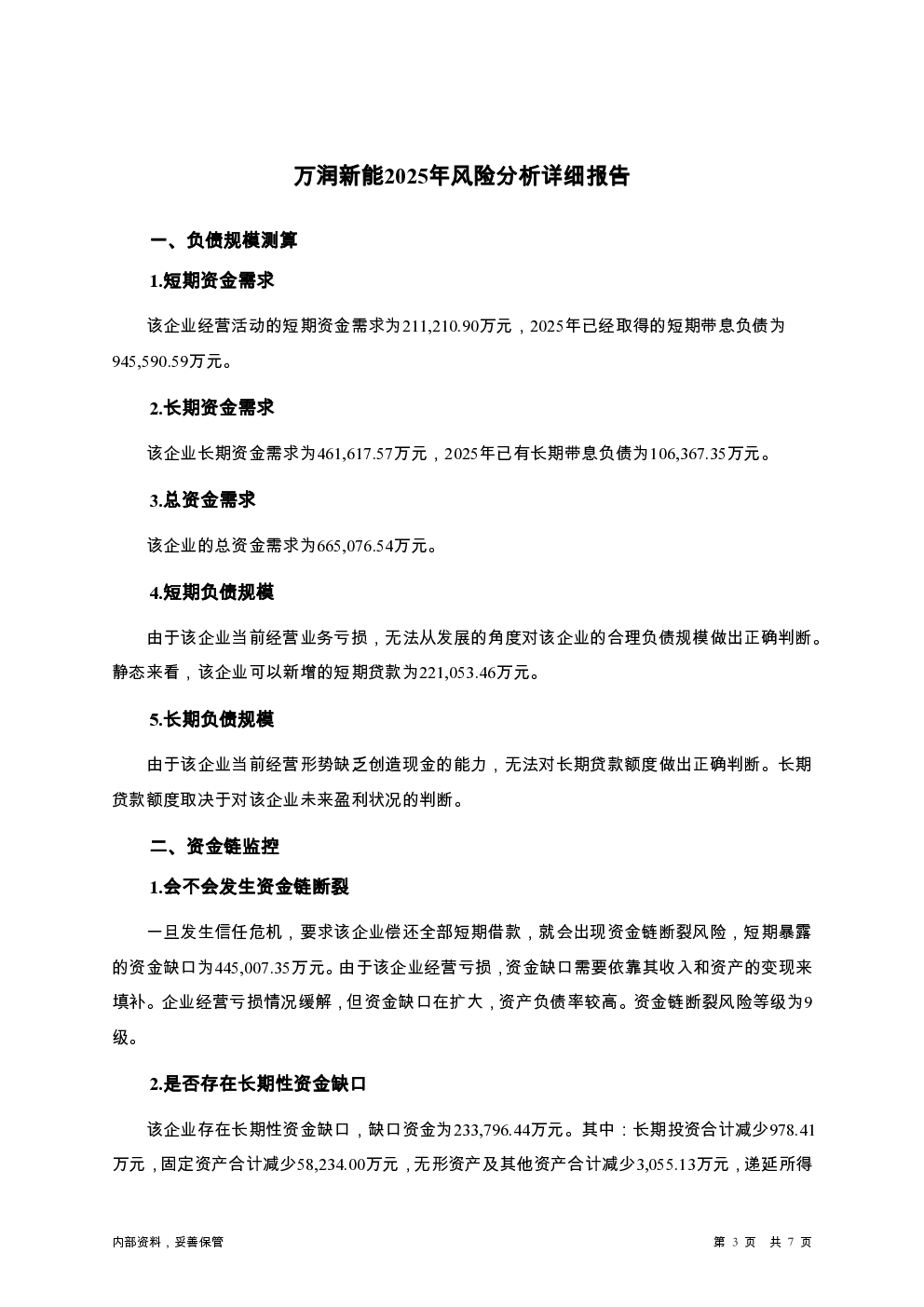 预览图-3