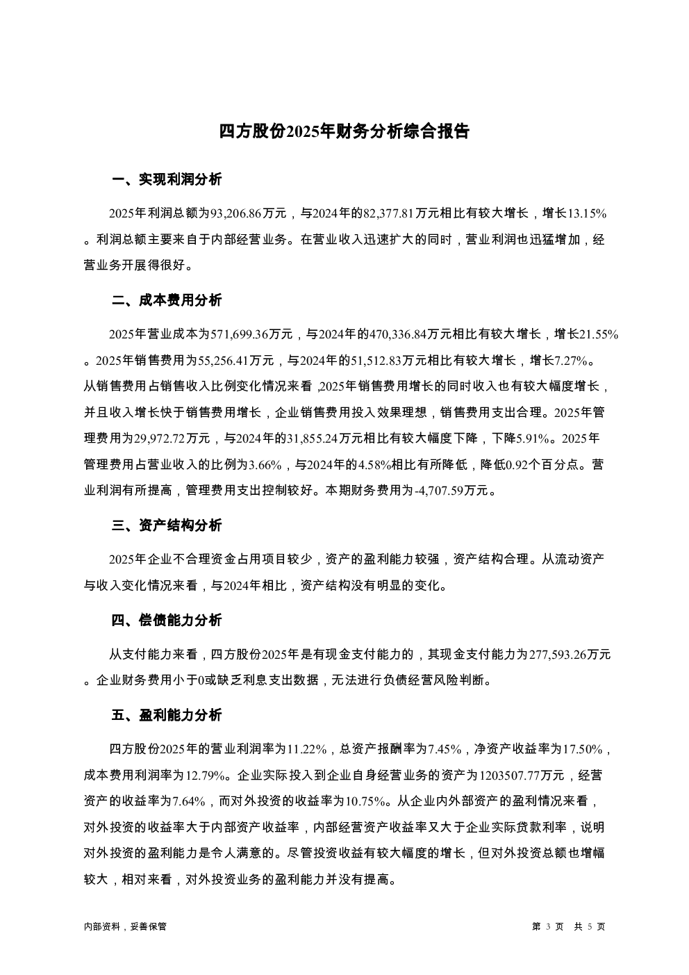 预览图-3