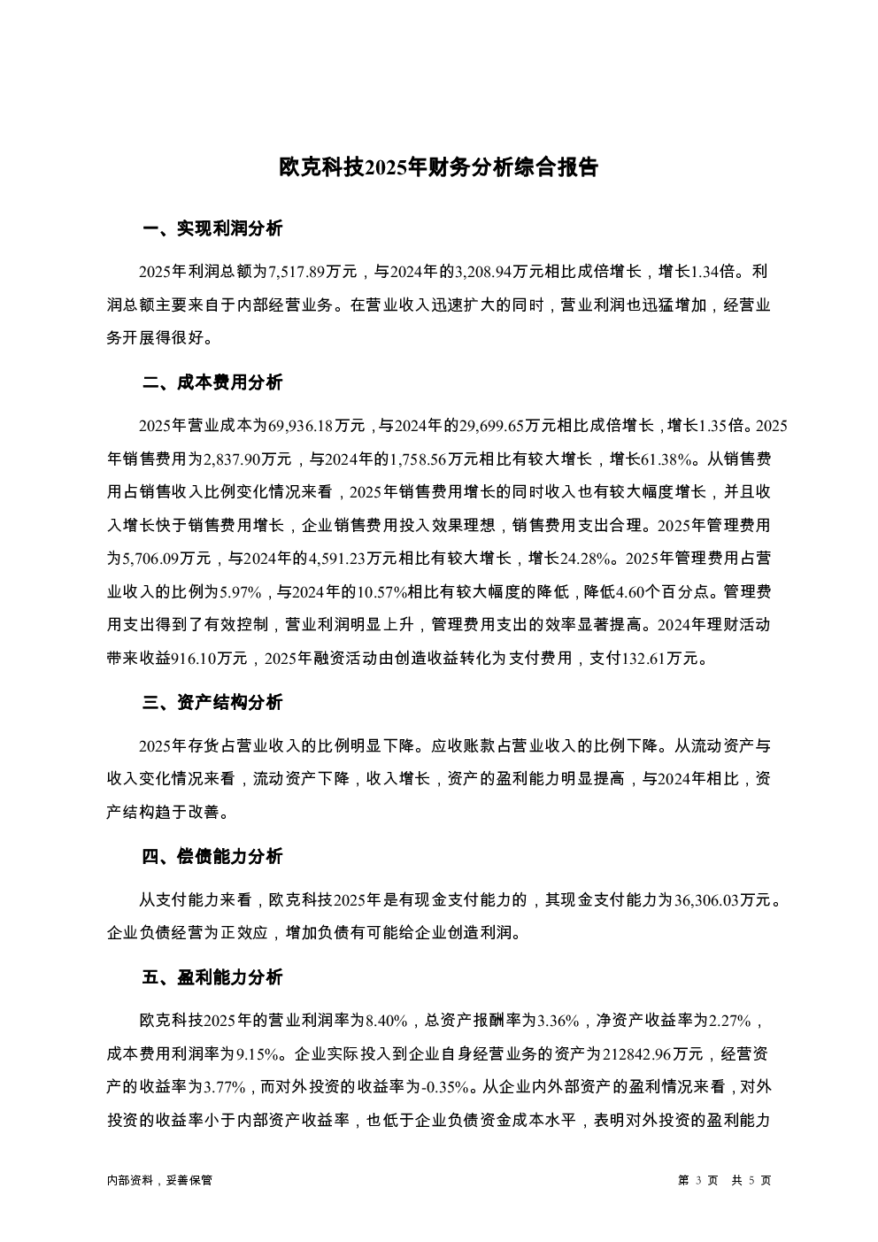 预览图-3