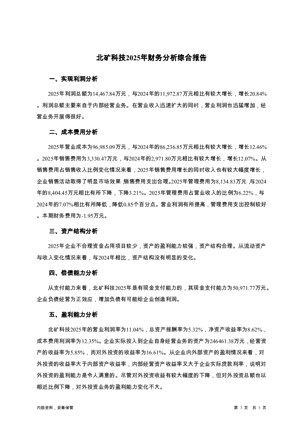 预览图-3