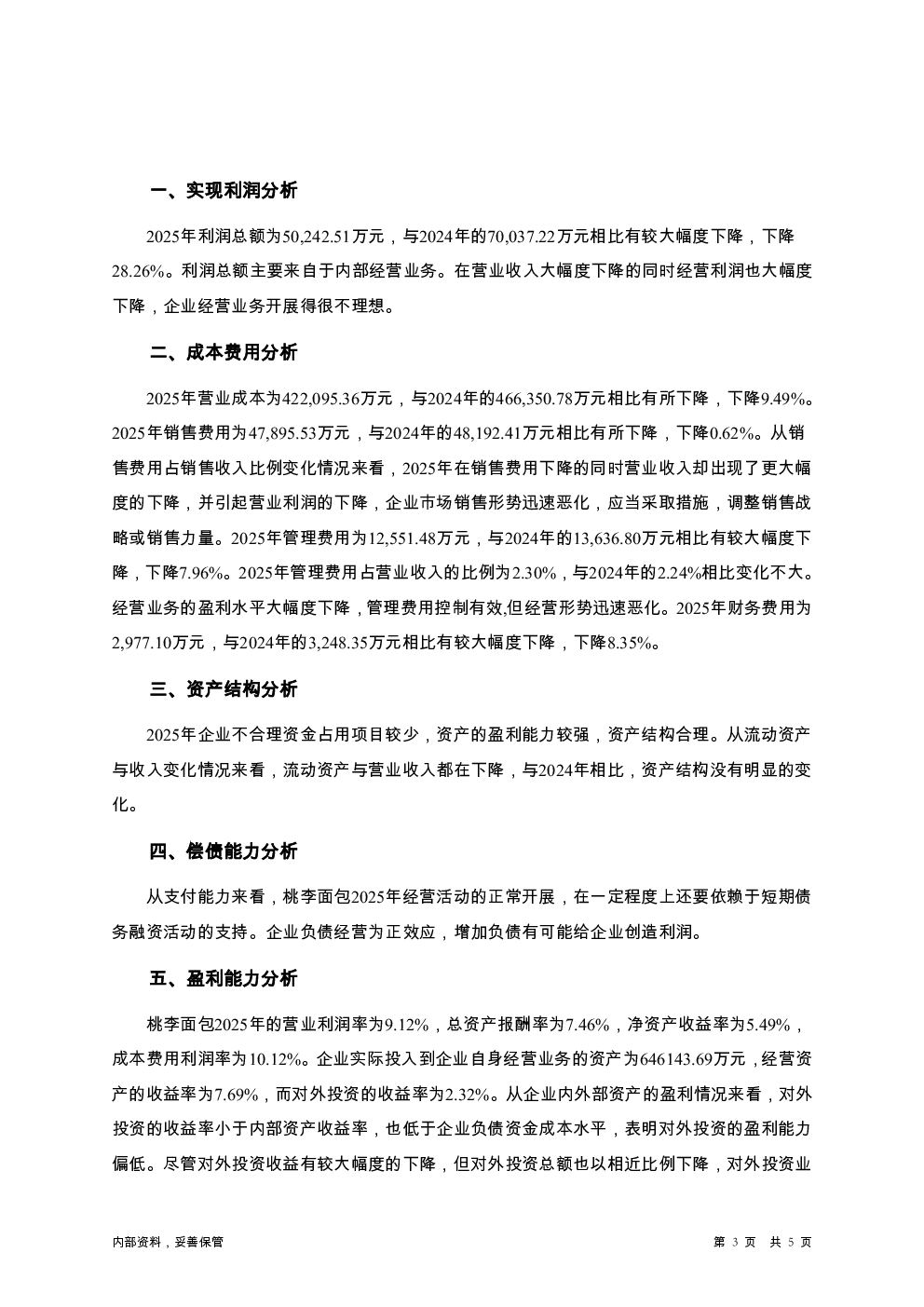 预览图-3