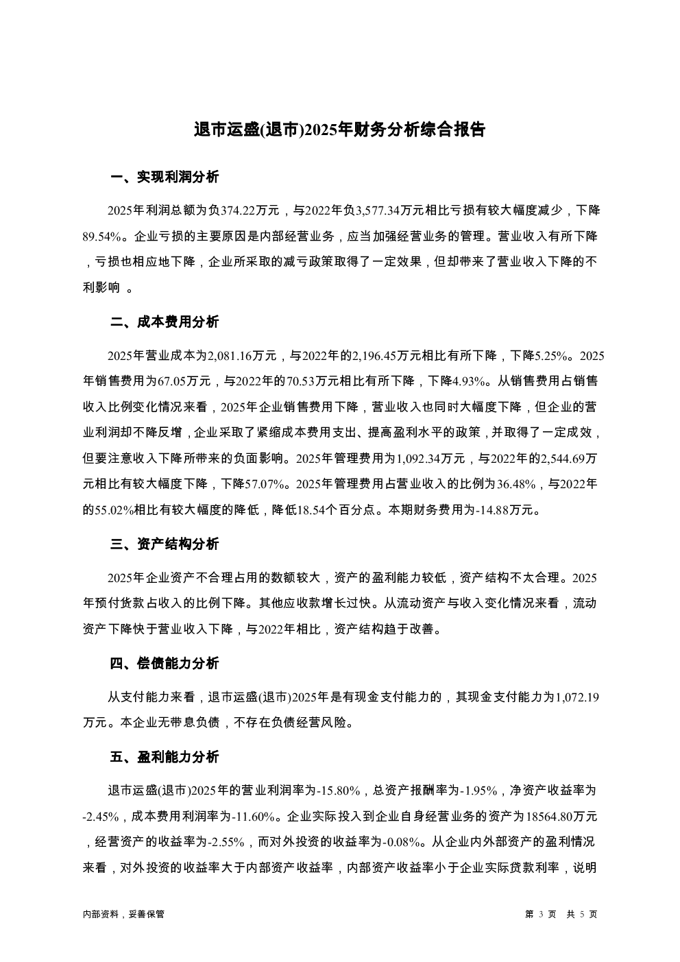 预览图-3