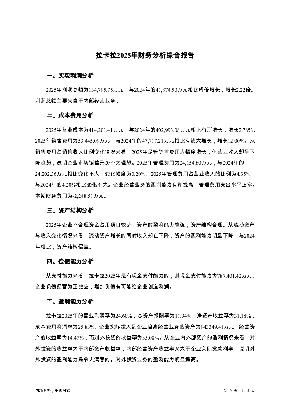 预览图-3
