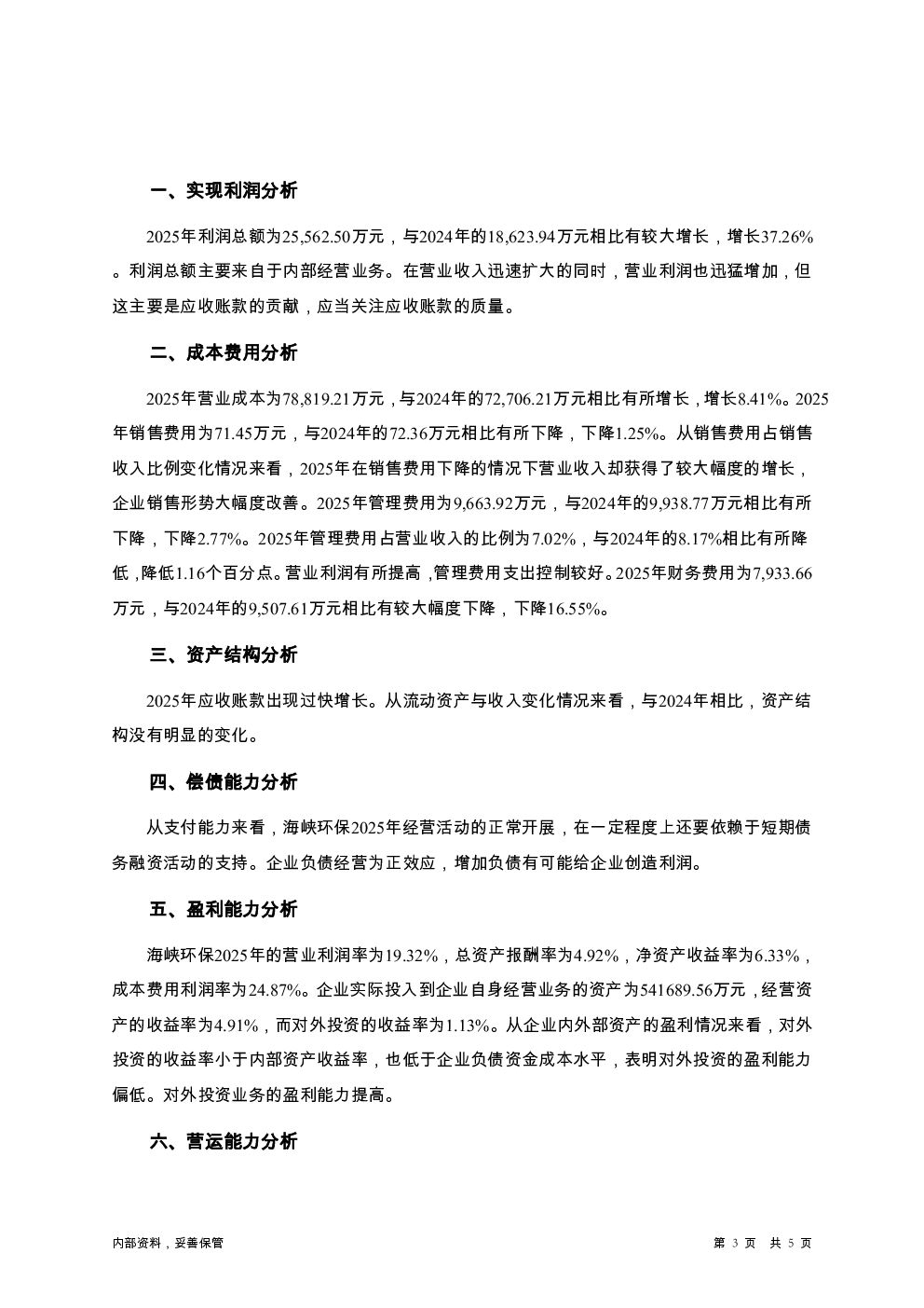 预览图-3