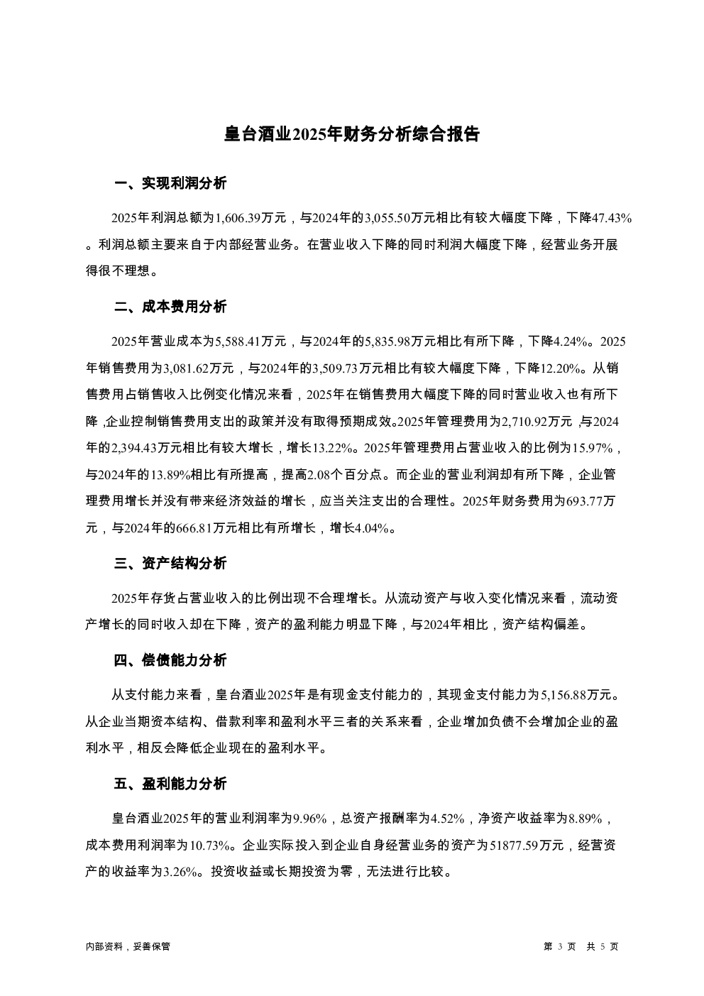 预览图-3